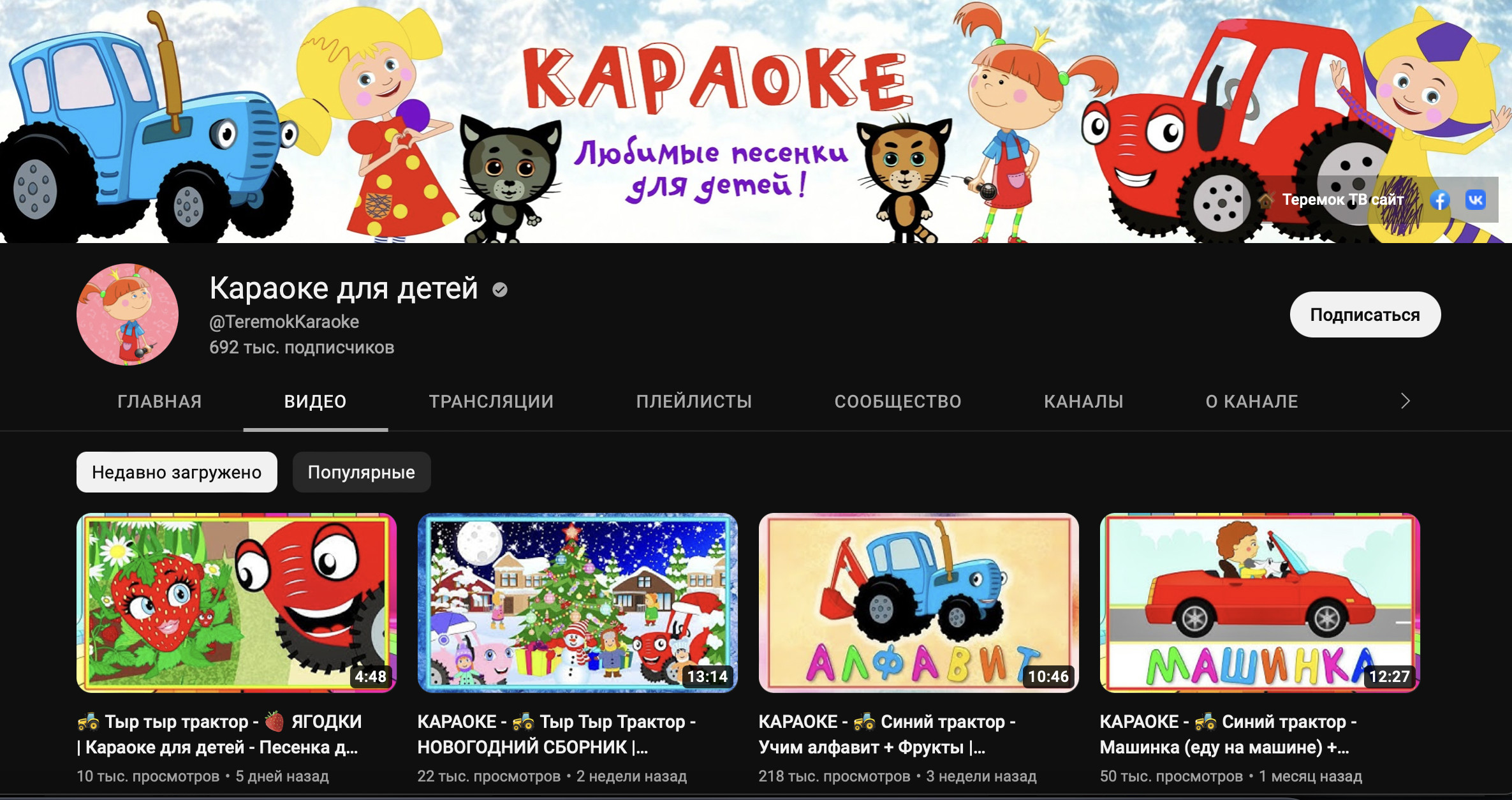 ТОП-25 развивающих YouTube-каналов для детей