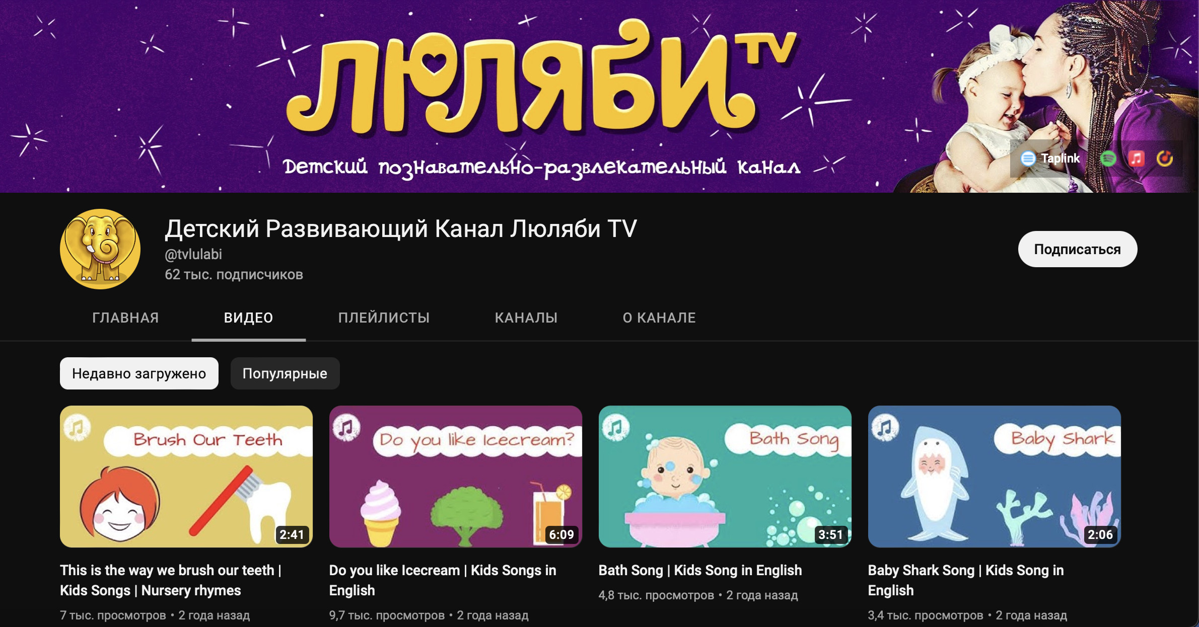 ТОП-25 развивающих YouTube-каналов для детей