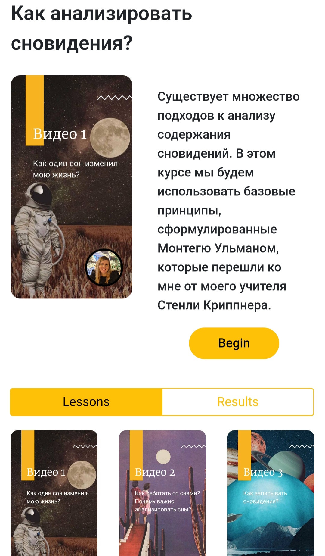 Покорить за три секунды, или Как выбрать цепляющее название для  онлайн-курса?