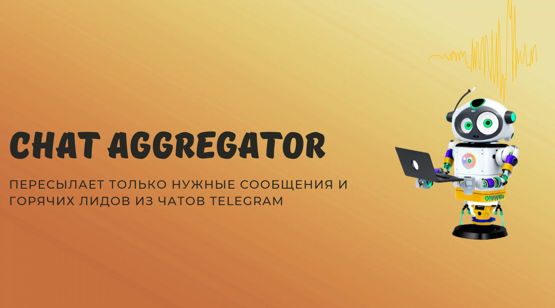 канал агрегатор правды