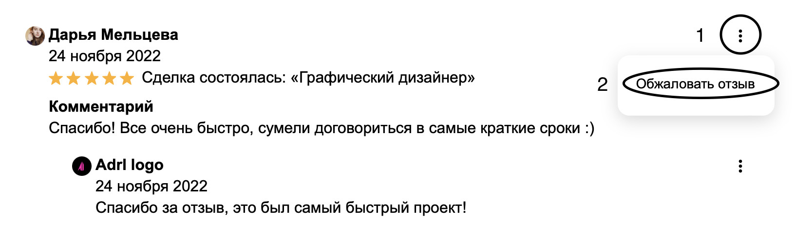 Как удалить негативный отзыв на Авито 100%?