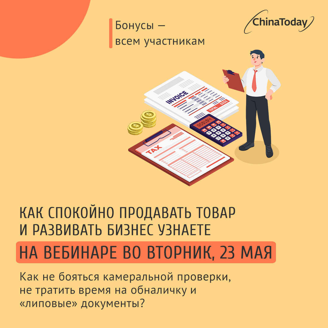 Налоговая придет с проверкой → придраться не к чему, если товар ввезен в  белую