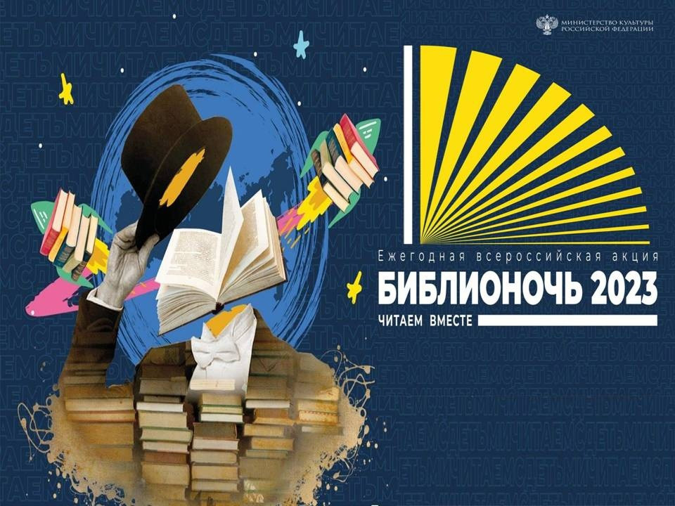 Библиосумерки фон для презентации