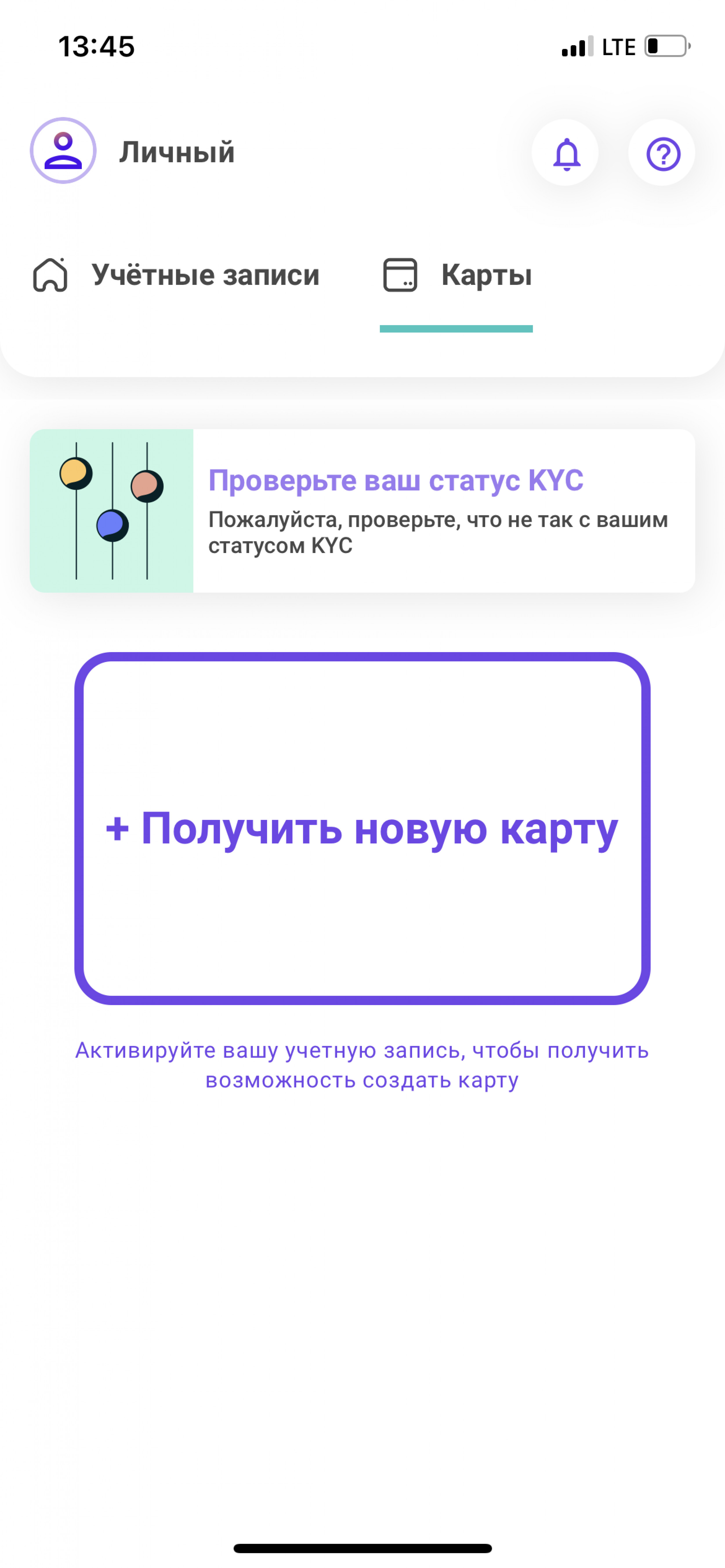 Как пополнить карту pyypl