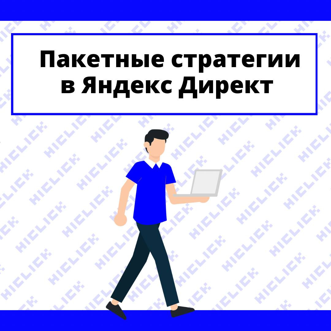 Пакетные стратегии директ. Водитель экспедитор. Требуется экспедитор. Требуется водитель. Водитель экспедитор рисунок.