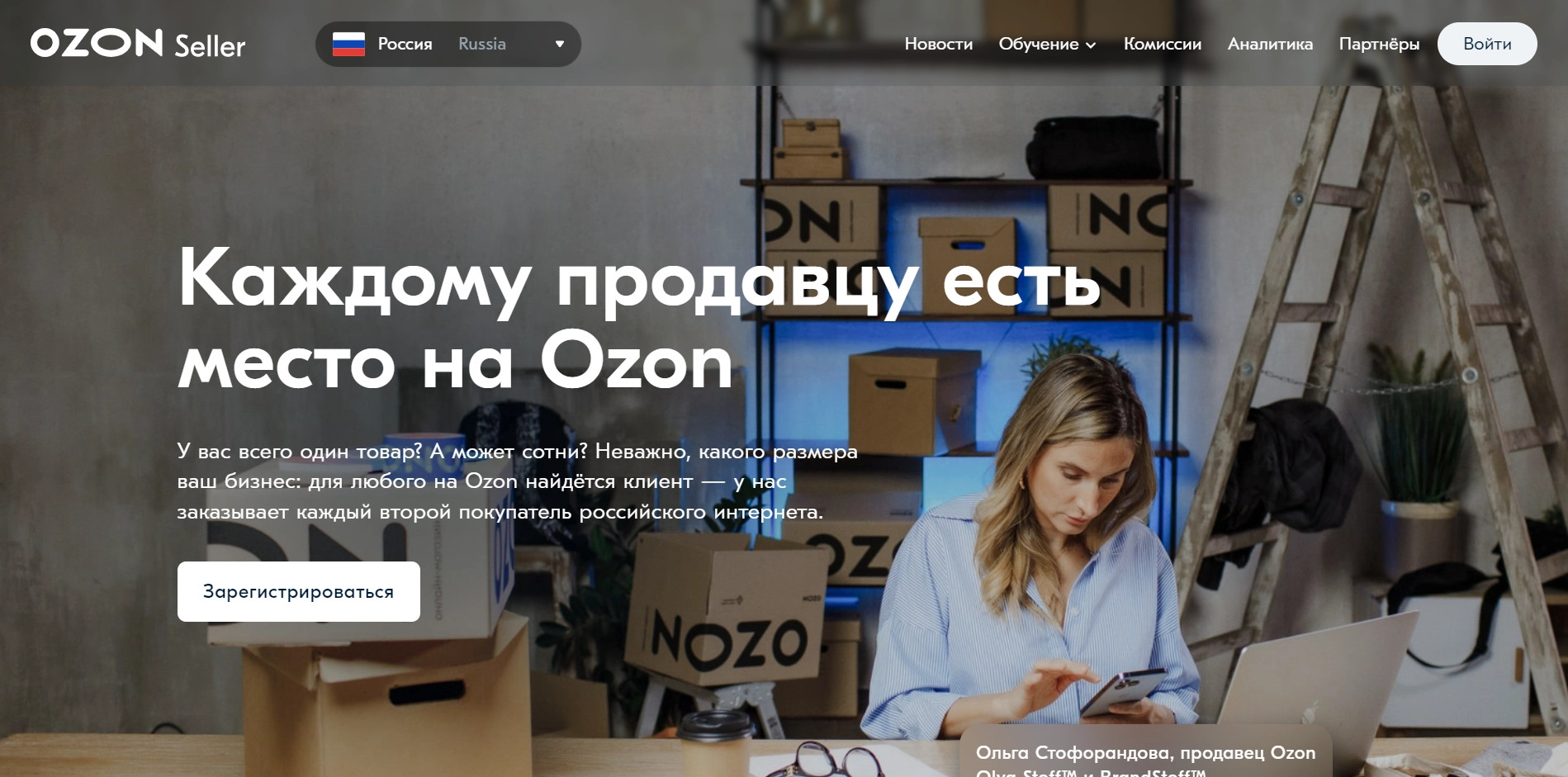 Как заработать на Ozon - все 11 способов