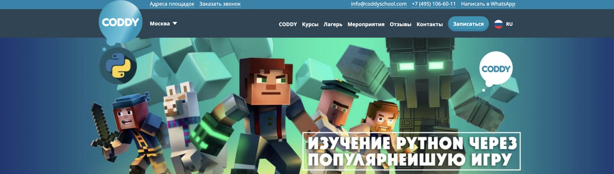 Minecraft для детей: топ 10 курсов