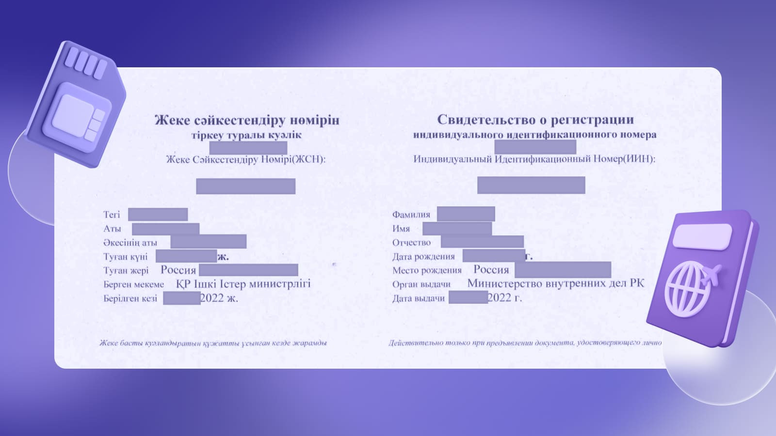 Удаленное открытие счета в банке Казахстана для гражданина России: как  оформить карту?