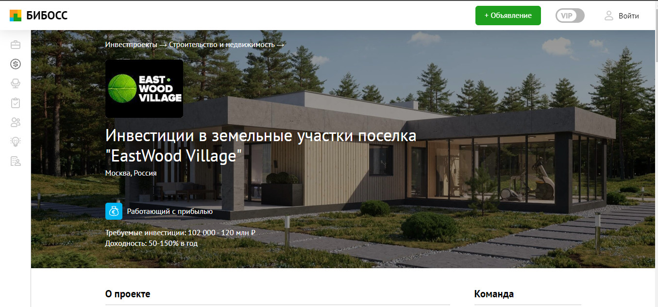 Обзор и отзыв на Коттеджный поселок Eastwood Village (Иствуд вилладж),  принимающий инвестиции под крайне высокий %. Насколько всё достоверно?