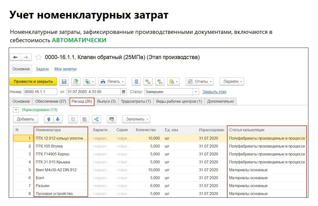 Сопровождение erp 1c