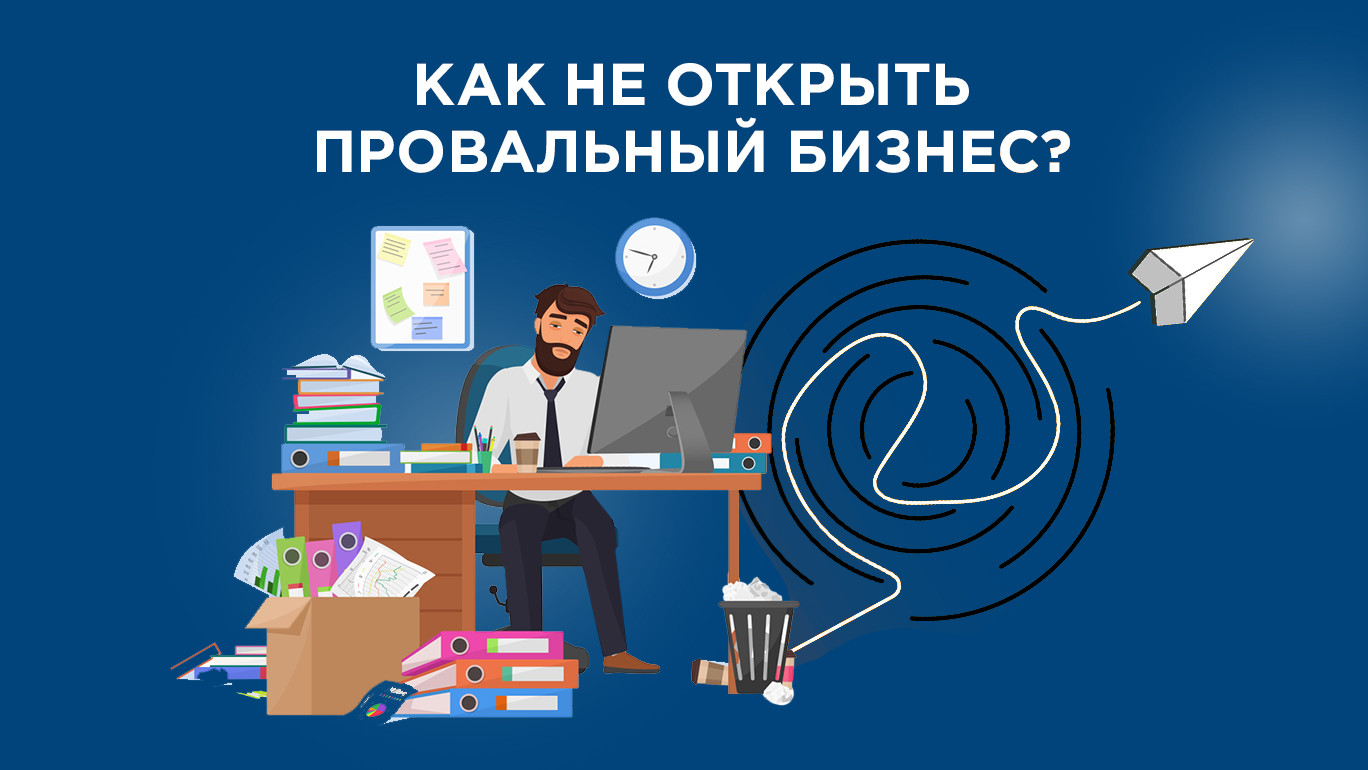 Как понять, будет ли бизнес прибыльным? Рассчитываем финмодель за 3 шага