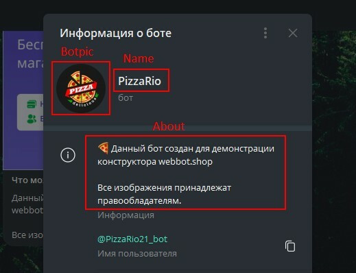 Телеграм бот. Проверка на бота. Оформление бота. Разработка телеграм ботов. Оформление бота.