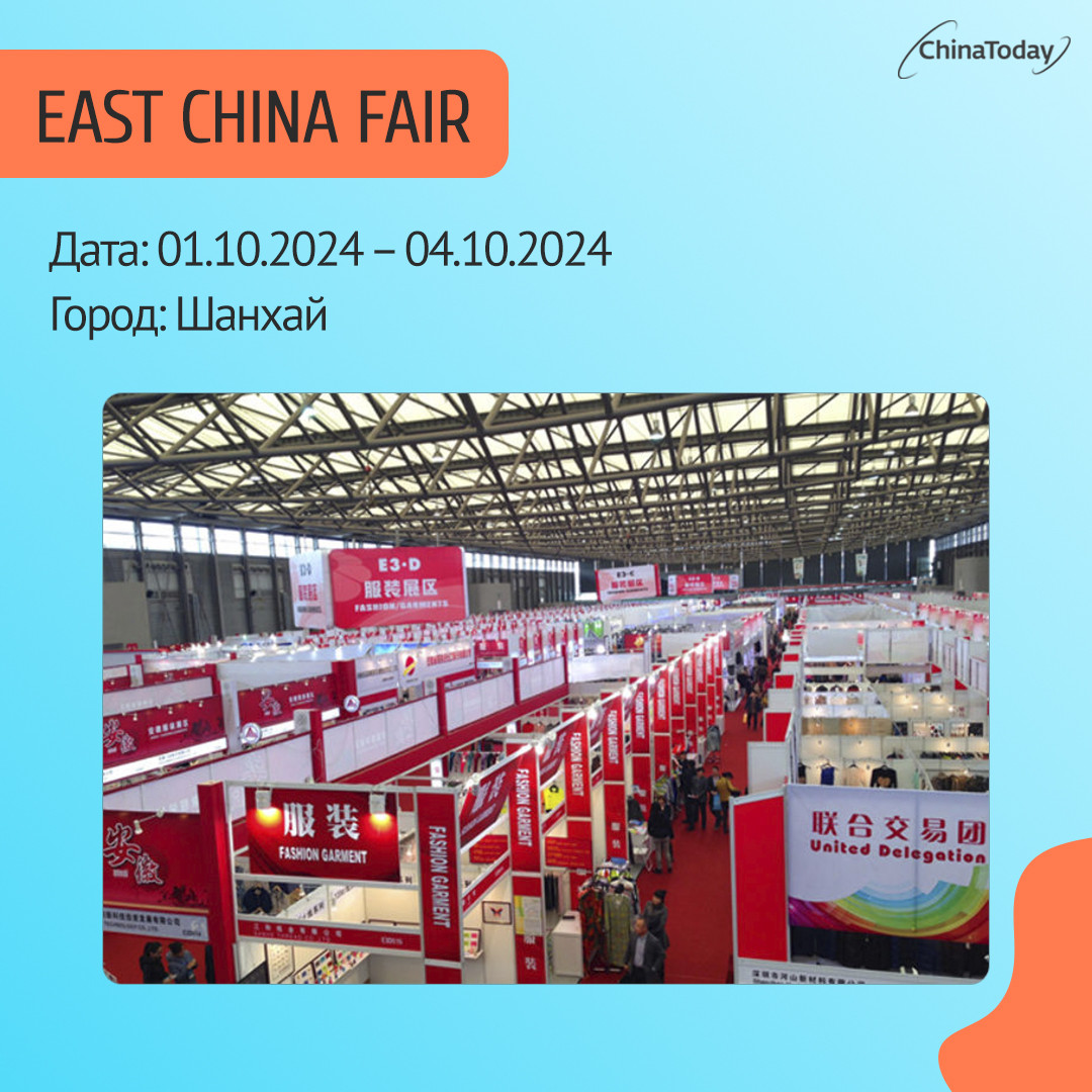 Выставки в китае в декабре 2024. Китайская ярмарка 2023. Выставка в китае в апреле 2024. Выставки в китае в декабре 2024. Международные выставки китай.