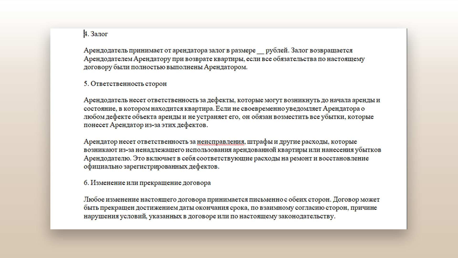 Не заставляйте квартиру страдать»: что не так с договором, который составил  Chat GPT