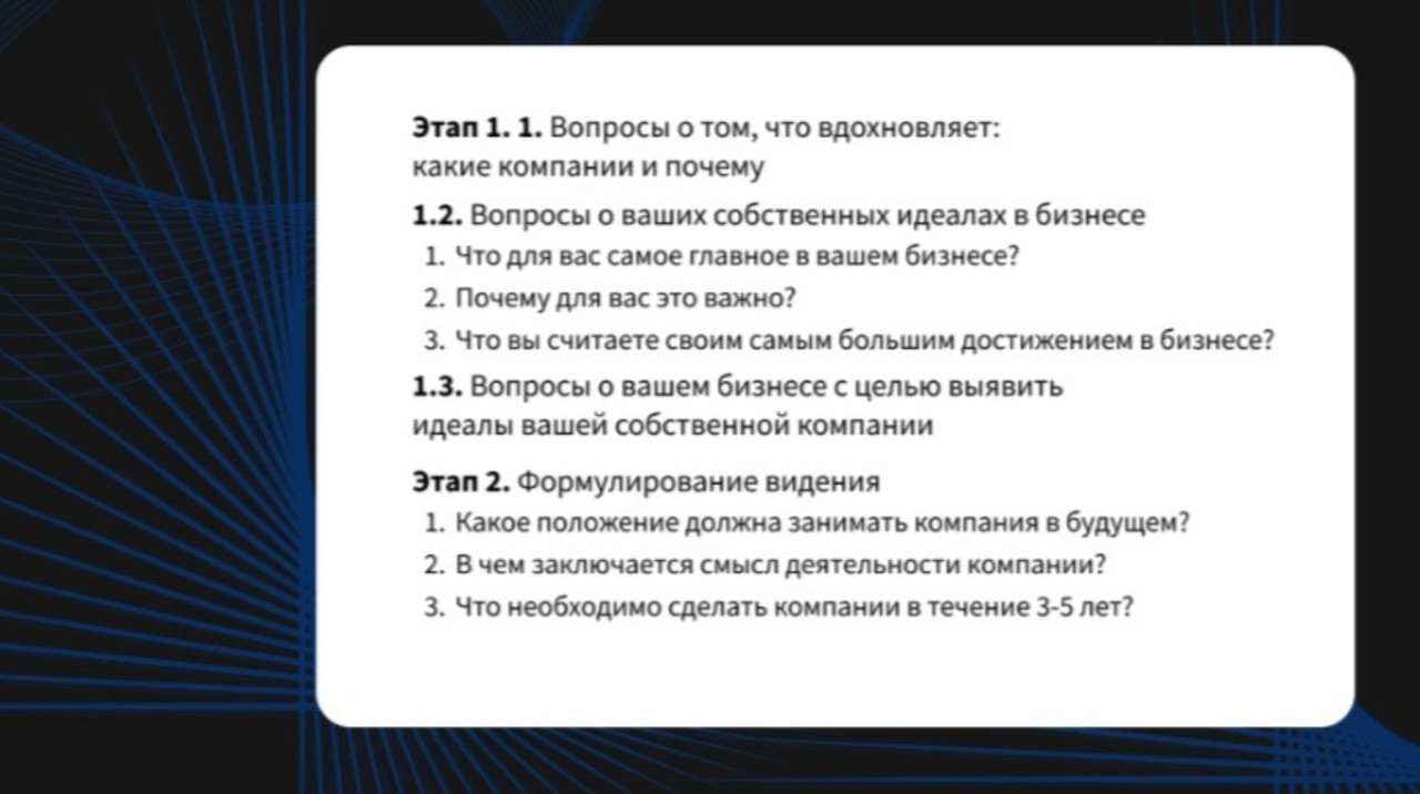 Стратегическая сессия — путь к развитию