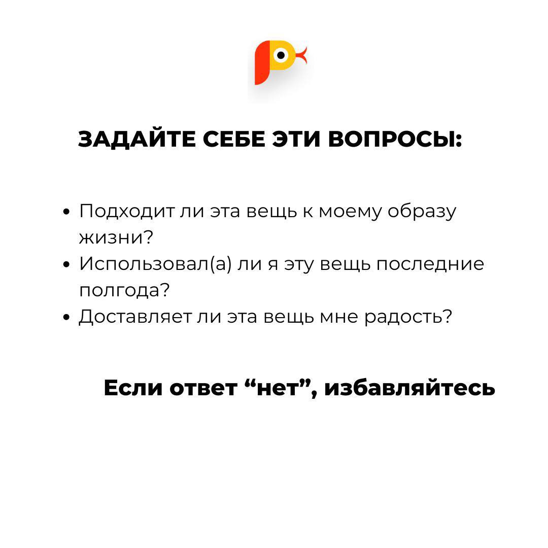 Как начать избавляться от ненужных вещей и освободить пространство?