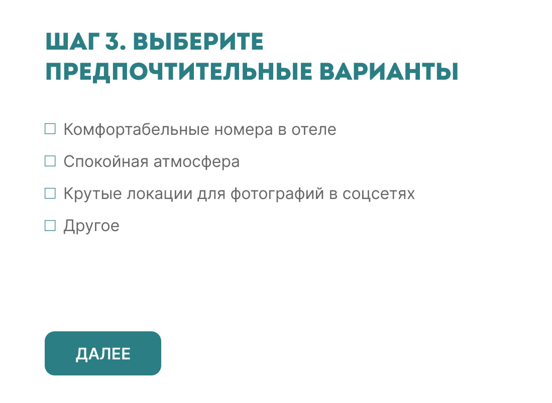 Как составить анкету удовлетворенности и анкету на подбор тура: советы  турагентству