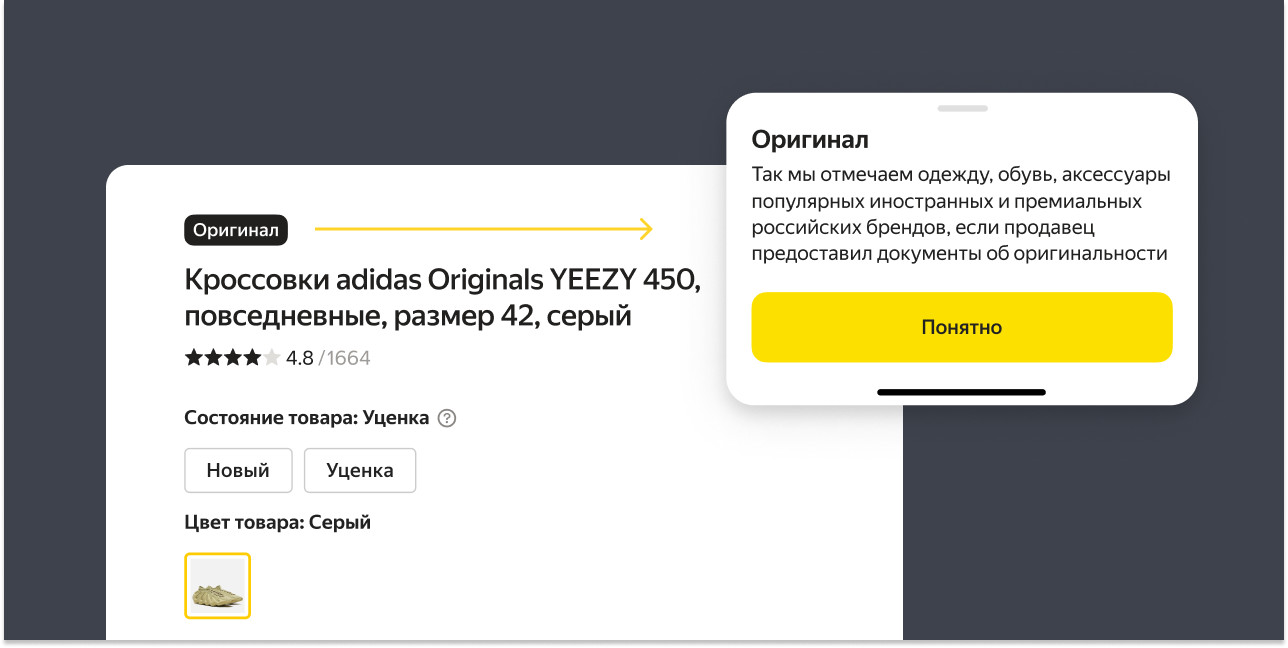 Яндекс Маркет дополнительно проверит оригинальность одежды и обуви