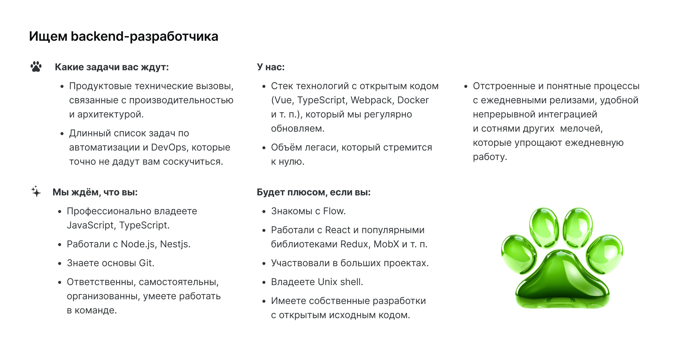 Дневник стартапа #2: ищем бэкендера, разрабатываем ИИ-гуру и помогаем HR и  CTO защитить бюджет