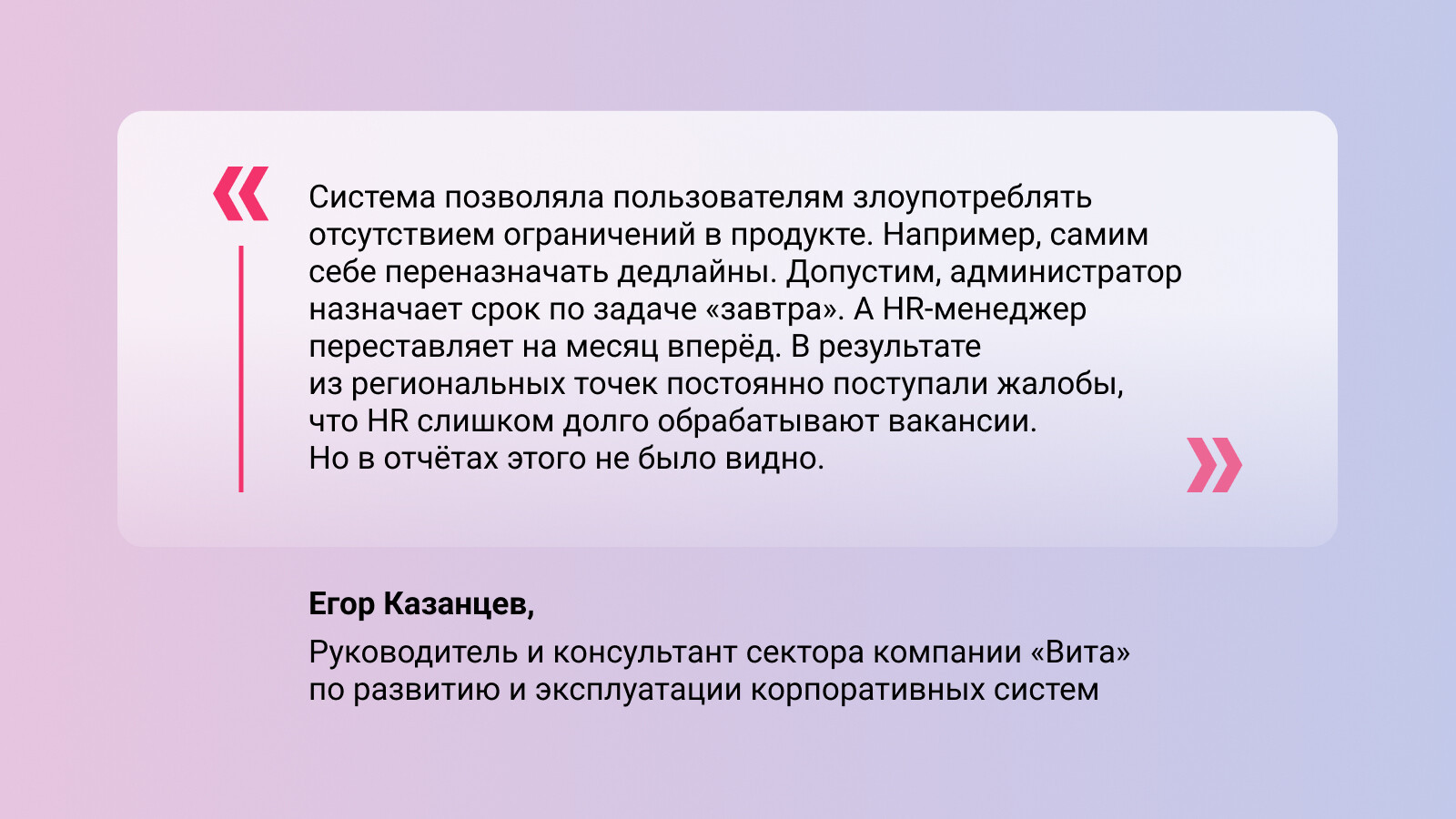 Принять всех: как сеть аптек «Вита» ведет найм в облачном сервисе