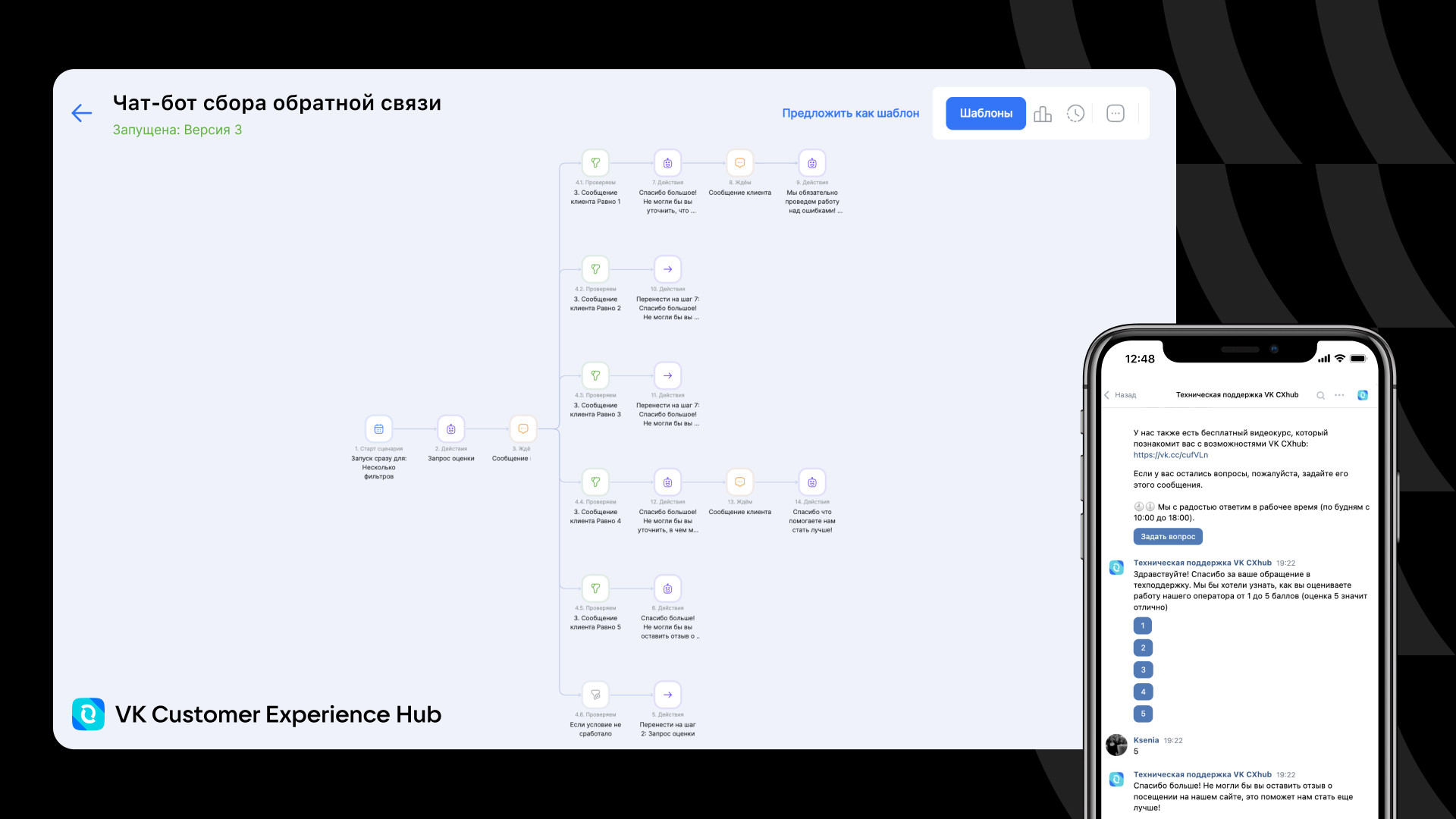 VK открыла доступ к платформе для улучшения клиентского опыта всем  пользователям