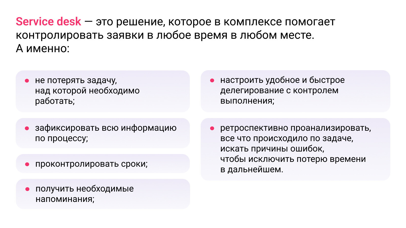 Как помочь сотрудникам, которые «опять ничего не успели»