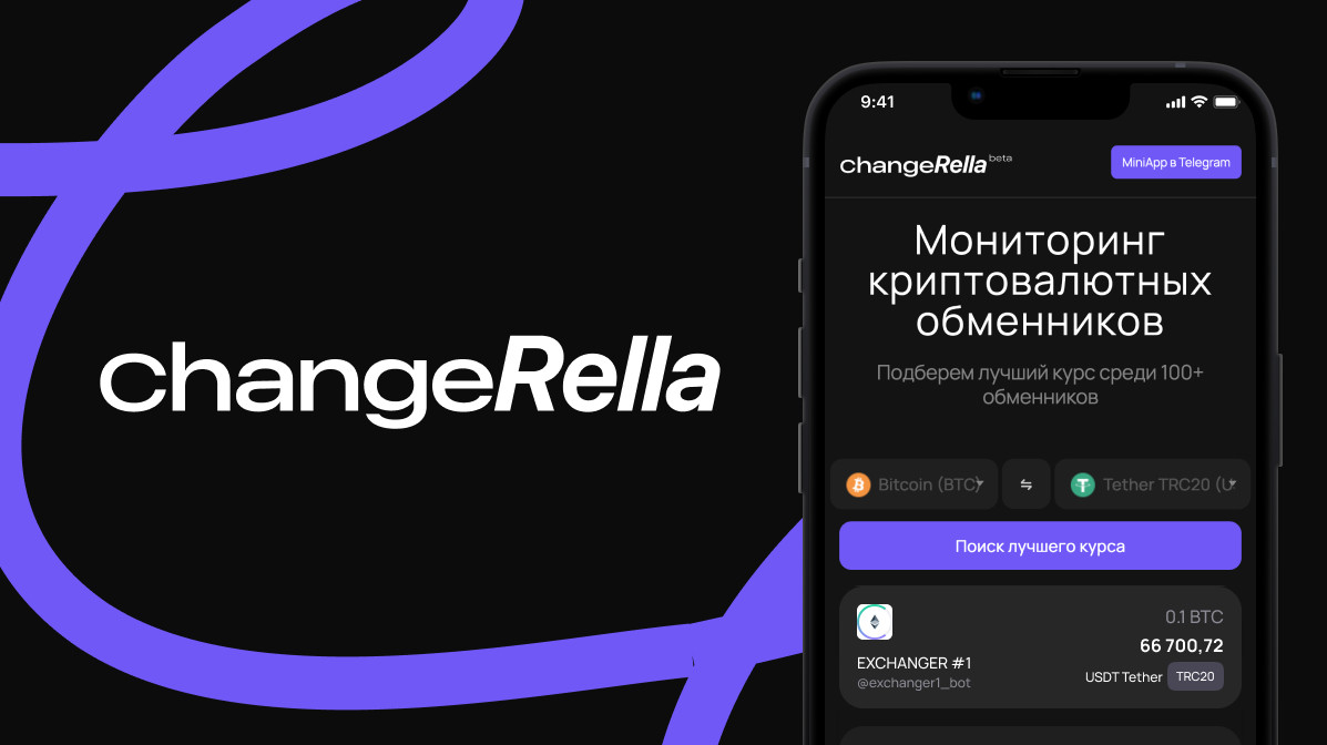 Обзор сервиса мониторинга крипто обменников в Telegram Changerella