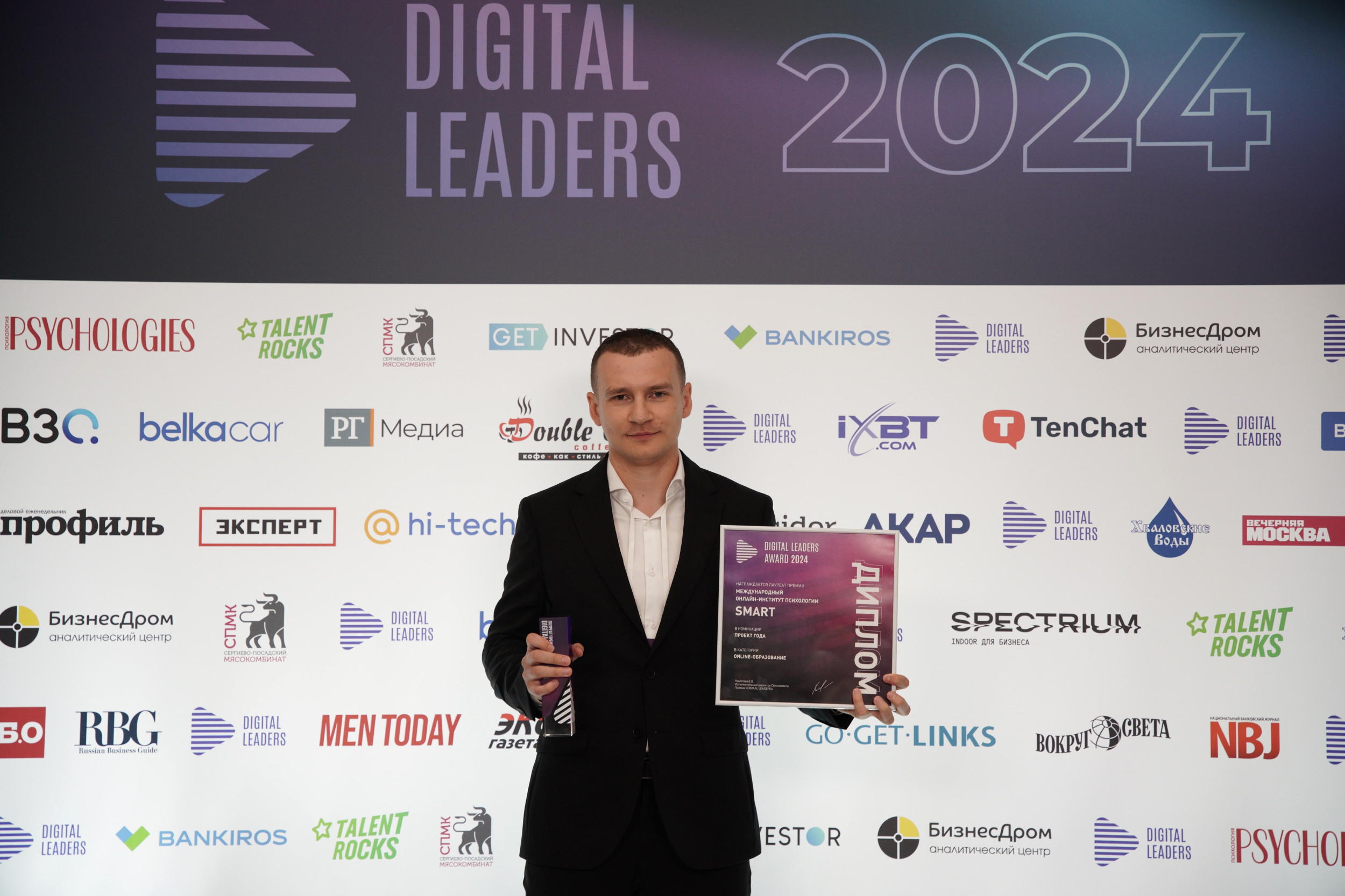 Маяк цифровизации: названы лауреаты Премии Digital Leaders-2024