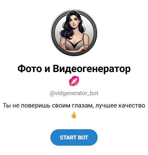 бесплатная утилита для раздевания с помощью ИИ