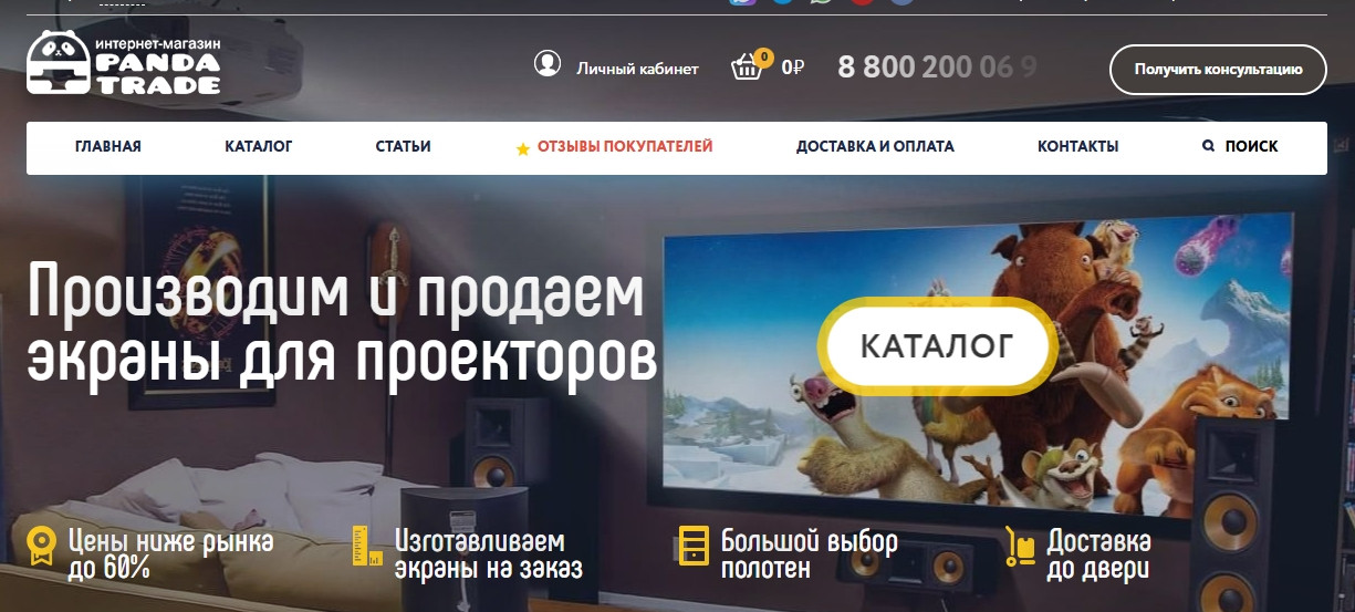 экраны для проекторов