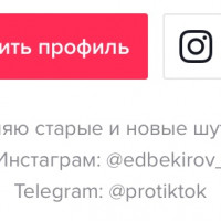 Как переманивать подписчиков с TikTok в свой профиль Instagram и YouTube бесплатно?