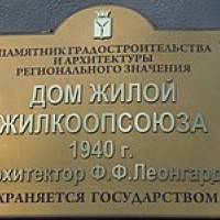 Доходный дом Саратова