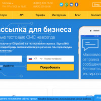 WireCRM интегрировали сервис SigmaSMS