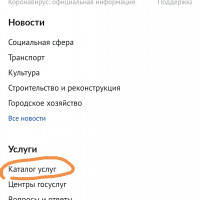 Как оформить пропуск во время карантина (пошаговый алгоритм)