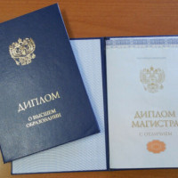 Значение диплома в современном мире