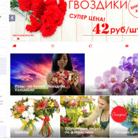 Продвижение цветочного бизнеса: как создать и раскрутить интернет-магазин цветов