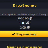 Тактика Disbet