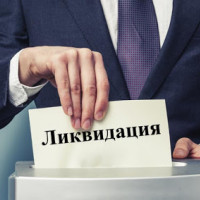 Как закрыть Эстонскую компанию?