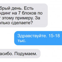 Хочу и буду. Закрывать успешно 80% заявок