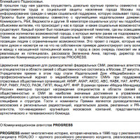 Партнёр Коммуникационного агентства PROGRESS стала лауреатом юбилейной премии «Медиа-Менеджер России - 2020»