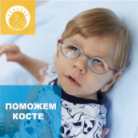 Давайте поможем Косте