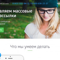 WireCRM добавили интеграцию TeraSMS