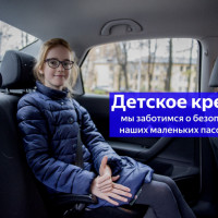 Правила перевозки детей в 2020 году