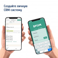 Создайте личную CRM-систему