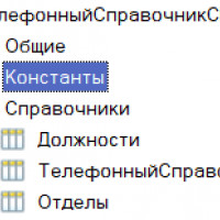 ПЛАТФОРМА 1С: ПРЕДПРИЯТИЕ 8.3 КАК ИНСТРУМЕНТ РАЗРАБОТКИ МОБИЛЬНЫХ ПРИЛОЖЕНИЙ