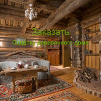 Заказать отделку деревянного дома