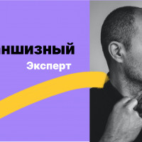 Персонализированный франшизный консалтинг