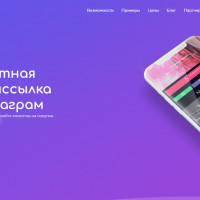 Aqulas - бесплатный минилендинг для Инстаграм