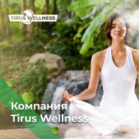 ООО “Тайрус Веллнес”