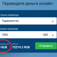 Как сделать денежный перевод в Таджикистан без комиссии: лучшие варианты
